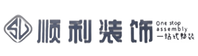 桂林顺利装修公司