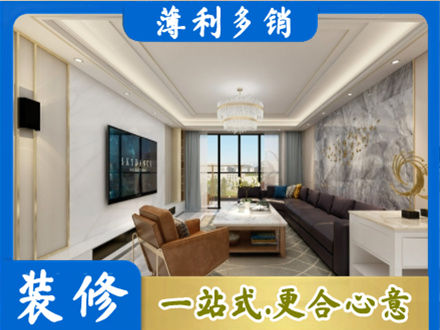 桂林装修新房