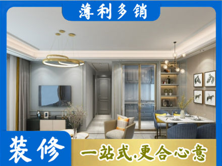 桂林专业小户型装修