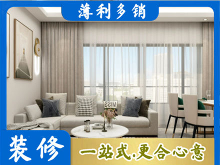 桂林专业装修价格
